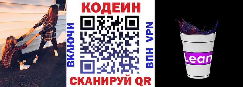 где можно купить наркотик  Дагестанские Огни  Кодеин Purple Drank 